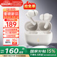 漫步者（EDIFIER）X5 Evo藍(lán)牙耳機(jī)Pro升級(jí)版主動(dòng)降噪入耳式無(wú)線Ai翻譯耳麥游戲2025最新款超長(zhǎng)續(xù)航適配蘋(píng)果華為小米 潤(rùn)白色