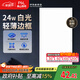 FSL佛山照明廚房燈扣板燈吸頂燈平板面板燈集成吊頂燈300*600白光24W