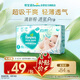 幫寶適【夏天超薄透氣】清新幫透氧Pro新生兒紙尿褲 尿不濕尿布S42