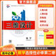 2026版三維設計高二選擇性必修一二三冊語(yǔ)文數學(xué)英語(yǔ)物化生政史地 數學(xué)選擇性必修第二冊【人教A版 高中二年級