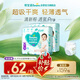 幫寶適【夏天超薄透氣】清新幫透氧Pro嬰兒拉拉褲 尿不濕尿布XL62