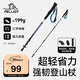 伯希和（Pelliot）戶(hù)外登山杖碳纖維碳素伸縮防滑徒步杖爬山拐杖裝備16303650風(fēng)暴藍