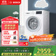 博世（BOSCH）【云朵白·極速版】10KG全自動(dòng)家用滾筒洗衣機洗烘一體機 除菌除螨 國補20%洗衣機 WNA152000W 