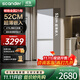 SCANDER超薄52cm無(wú)霜冰箱Q7D超薄零嵌入變頻全風(fēng)冷冰箱底部散熱嵌入式冰箱小戶(hù)型家用超薄冰箱 平嵌無(wú)縫 底部散熱52cm超薄無(wú)需柜門(mén)