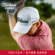 Titleist泰特利斯高爾夫球帽男25全新職業(yè)款功能帽可調(diào)節(jié)防水防曬遮陽(yáng)帽子 TH25ATPGC-10白/黑 (男女同款)