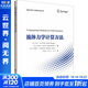流體力學(xué)計算方法 圖書(shū)