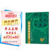 十大楷書(shū)名帖放大臨摹本--趙孟頫膽巴碑