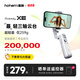 浩瀚卓越（hohem）XE 手機穩定器 手機云臺 三軸云臺穩定器 直播vlog神器 智能手持云臺 1年質(zhì)保