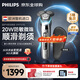 飛利浦（PHILIPS）電動(dòng)剃須刀旋護9系 SkinIQ科技刮胡刀 歐洲版進(jìn)口 生日紀念日禮物 送男友送老公 S9932海外版S9973
