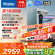海爾（Haier）【麥浪套系】?jì)魺嵋惑w機1600G鮮活水ProMax加熱凈水器廚下進(jìn)口膜即熱直飲凈水器5年長(cháng)效RO膜凈飲機
