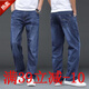探鋒鳥(niǎo)（TANFENGNIAO）新塘牛仔褲男春夏季直筒寬松大褲腳春秋款彈力男士褲男士休閑長(cháng)褲 深藍直筒【夏款】 薄款 3XL 155-170
