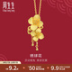 周生生足金繡球花黃金吊墜生生有囍三金飾品不含項(xiàng)鏈86594P計(jì)價(jià) 6.57克(含工費(fèi)200元)