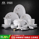 景德鎮（jdz）陶瓷餐具套裝家用新款高顏值喬遷禮物中式簡(jiǎn)約餐具禮盒裝清香和韻