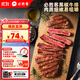 必勝客必勝優(yōu)選整切調理黑椒牛排黑金禮盒650g 牛排原肉牛肉禮物送禮