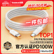 倍思蘋(píng)果17/16/15充電線(xiàn)雙頭type-c數據線(xiàn)PD100W快充ctoc車(chē)載5A適用iPhone17/16e/15手機iPadPro筆記本