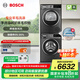 博世（BOSCH）4系星云灰 10KG大容量洗烘套裝 全自動(dòng)變頻滾筒洗衣機(jī) 除菌除螨 羊毛綠標(biāo)認(rèn)證 家用熱泵烘干衣機(jī) WGA252Z10W+WQA252D11W