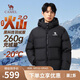 駱駝火山羽絨服2.0王俊凱同款【王者凱甲】男士加厚抗寒保暖外套冬季