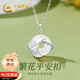 中國黃金荷塘月色銀項鏈女2025新款玉髓吊墜結婚紀念日禮物送老婆女友生日 荷塘月色平安扣項鏈【京速達】