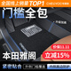 車(chē)麗友專(zhuān)用于本田雅閣腳墊tpe全包圍包門(mén)檻25款雙擎汽車(chē)用品配件 TPE腳墊【全包門(mén)檻】+慕絨絲黑 11十一代雅閣燃油/混動(dòng)(23-25款）