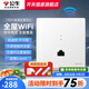 公牛【直接替換路由器】千兆wifi插座AP面板全屋套裝86型無(wú)線(xiàn)路由器 1300M【超薄暮雪白】零火線(xiàn)供電 插座