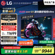 LGG5系列?55英寸OLED電視 藝術(shù)壁紙專(zhuān)業(yè)電競電視Ultra 165Hz高刷顯示屏 家電國家補貼 OLED55G5PCA