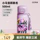 格米（germ）小馬寶莉兒童保溫杯316大容量杯子女水壺高顏值水杯學(xué)生吸管杯 紫悅【小馬寶莉聯(lián)名】500ml