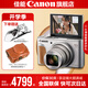 佳能sx740hs相機 高清旅游家用美顏數(shù)碼相機卡片機 入門級長焦卡片機  PowerShot SX740 HS 銀色 官方標配【不含內(nèi)存卡/相機包/大禮包等】