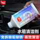 標榜（biaobang）強力水箱清潔劑350ml車(chē)用除垢防銹水箱清洗劑冷卻系統清潔劑車(chē)用