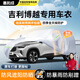 惠和成吉利博越車(chē)衣全車(chē)罩2021款22款博越cool/pro遮陽(yáng)防曬防雨外罩車(chē)套