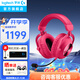 羅技（G）GPRO X 2代無(wú)線(xiàn)游戲耳機頭戴式游戲電競專(zhuān)用耳機職業(yè)級三模貓耳耳機臺式筆記本電腦耳機吃雞三角洲 【熱】GPRO X 2代 粉色