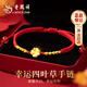 老鳳祥幸運(yùn)草S990足銀手鏈女士百搭手繩女生生日紀(jì)念日禮物送女友老婆