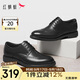 紅蜻蜓布洛克皮鞋男正裝職場(chǎng)商務(wù)皮鞋婚鞋牛皮鞋男單鞋WTA33285 黑色 41