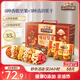 三只松鼠量販箱裝每日堅(jiān)果1050g/35包 堅(jiān)果禮盒零食禮包腰果 中秋團(tuán)購送禮