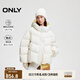 ONLY冬季90白鴨絨云朵感防風(fēng)保暖純色羽絨服女|124423034 A01 古董白色 S (160) /80A