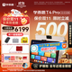學而思學習機T4 Pro【2025新款】新課標新考法超大內(nèi)存學習平板電腦啟蒙小學初中高中13.2英寸 12+512GB
