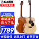 雅馬哈（YAMAHA）吉他FG800初學(xué)者單板民謠FS800男女學(xué)生指彈原聲彈唱電箱入門吉它 41英寸FG800 原木亮光經(jīng)典款
