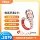 小天才兒童電話(huà)表Z11智能定位拍照高清視頻防水男女孩學(xué)生禮物 Z11疏煙粉