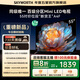 創(chuàng  )維電視55A4F 55英寸mini led 144Hz高刷 4+32G大內存 一級能效 55吋平板電視機 家電補貼20% 55英寸 55英寸 咨詢(xún)客服主播立減0%