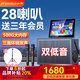 山水（SANSUI）E33S卡拉ok音響一體機2025新款家庭ktv套裝帶顯示屏戶(hù)外廣場(chǎng)舞k歌音箱專(zhuān)用帶藍牙5G高速 E2ES+支架【暢享5G速度】京倉次日達