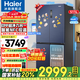 海爾（Haier）冰箱511升EPP超凈六效合一四開(kāi)門(mén)十字對(duì)開(kāi)門(mén)一級(jí)能效雙變頻風(fēng)冷無(wú)霜家用薄大容量電冰箱 511升四開(kāi)門(mén)+智能NFC+EPP超凈+寬幅變溫