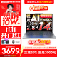 聯(lián)想小新14/小新Pro14GT AI元啟 2025新品可選補貼高性能輕薄筆記本電腦 學(xué)生手提辦公本 標壓 銳龍AI 9 32G 1T｜小新Pro14GT國補 14英寸全面屏