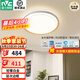 雷士（NVC） led主次臥室餐廳房間吸頂燈 現(xiàn)代簡約 大瓦數(shù)燈具燈飾 60W 【悅夢(mèng)】高顯智能臥室圓燈