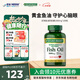 自然之寶深海魚油軟膠囊 Omega-3 DHA EPA 中老年魚油 美國(guó)原裝進(jìn)口 【1瓶體驗(yàn)裝】100粒
