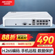 HIKVISION?？低暰W(wǎng)絡(luò )硬盤(pán)錄像機8路監控主機高清POE網(wǎng)線(xiàn)供電手機遠程NVR滿(mǎn)配8個(gè)攝像頭7108N-F1/8P