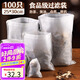 SHUANG YU大號過(guò)濾袋無(wú)紡布中藥袋100只茶包袋鹵料調料包袋子煎藥隔渣袋