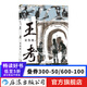 王考 臺灣當代文學(xué)史經(jīng)典童偉格作品山村鄉土長(cháng)篇小說(shuō)書(shū)籍  后浪
