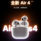 詹庫杜【外貿正品丨頂配Air4代降噪款】藍牙耳機適配蘋(píng)果安卓無(wú)線(xiàn)2025新款半入耳式藍牙耳機智能降噪續航 3年質(zhì)保+售后換新+送官版數據線(xiàn)+掛繩 全功能1:1+原生音效+陀螺儀+可磁吸充電