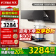 方太02-JCD10TB油煙機灶具套裝爆款升級24巡航風(fēng)量變頻揮手智控家用側吸式煙灶抽油煙5.2kW猛火 二件套02-JCD10TB+02-TH33B天然氣