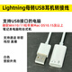 科樂(lè )多蘋(píng)果17手機平板轉接頭適用iPhone16轉接線(xiàn)Type-c轉lightning耳機插iPadair/Pro轉換器聽(tīng)歌通話(huà)線(xiàn)控 USB公轉Lightning母蘋(píng)果耳機轉接線(xiàn)