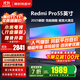 小米（MI）電視55英寸2025新款3+64GB WiFi6 4K超高清 144Hz超高刷平板游戲電視機紅米Redmi A Pro55以舊換新 55英寸 APro55 2025節能版 高刷大存儲